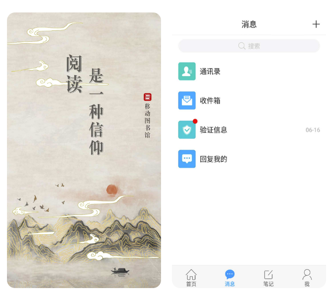 阅读文献的软件推荐 好用的文献阅读app下载分享