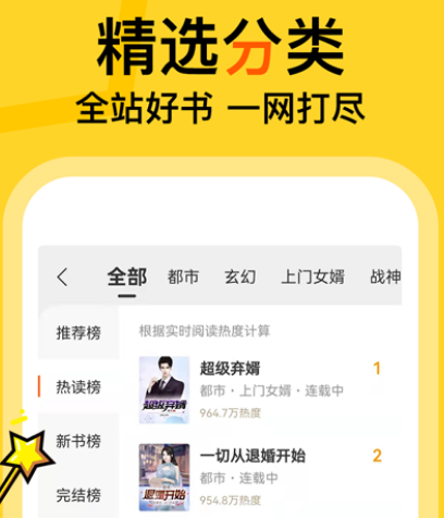 追书免费全本小说app下载哪些 可免费追书的软件有哪些值得推荐