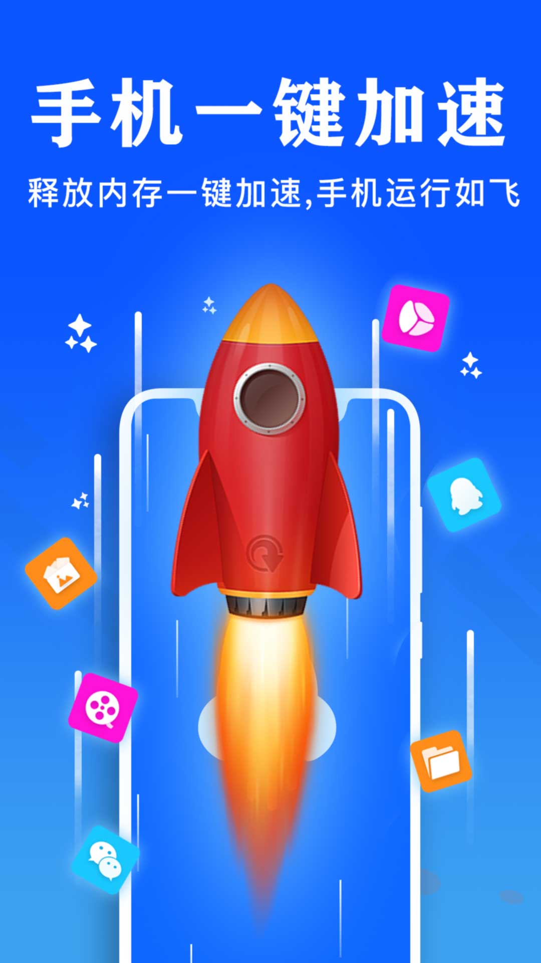 手机清理垃圾哪个软件最好 手机清理垃圾的APP最新一览