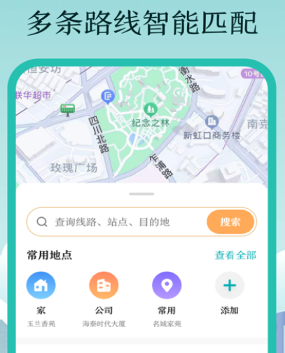 重庆公交乘车app下载哪些 重庆乘坐公交车软件有哪些推荐