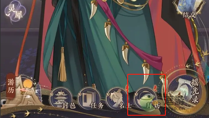 摇光录乱世公主看板更换方法一览