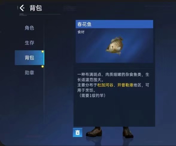 星球重启香煎春花鱼怎么做 星球重启香煎春花鱼制作心得一览
