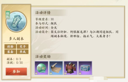 新天龙八部手游情怀跑跑怎么玩 情怀跑跑怎么玩