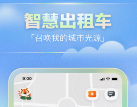 珠海打车用什么软件比较好 好用的珠海打车软件排行榜最新一览