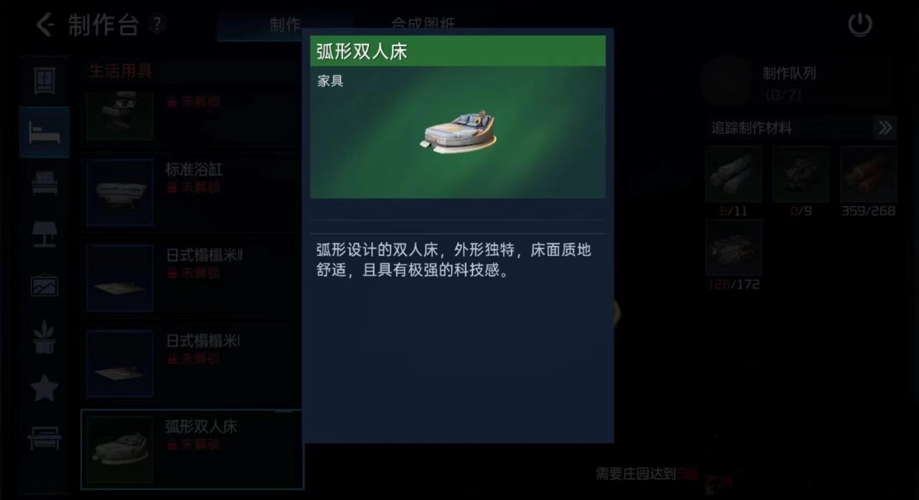 星球重启弧形双人床怎么获取 星球重启弧形双人床制作方式分享