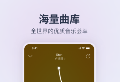 有什么听音乐app推荐 听下音乐软件好用的有哪些