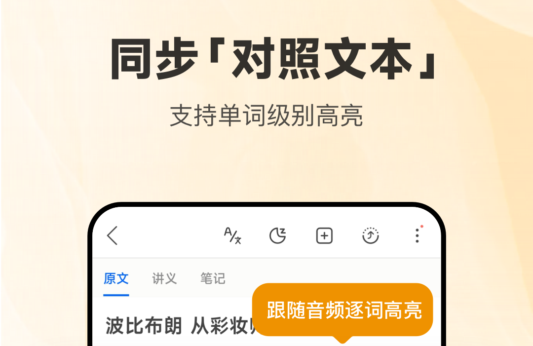 人教口语英语app下载 人教口语英语学习的软件一览
