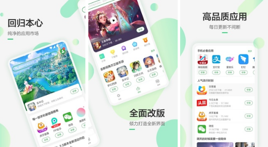 手机下载app有哪些 可以手机下载应用软件的app排行榜最新一览