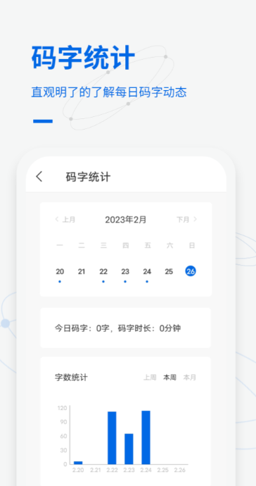 写作文的软件排行榜 好用的写作文app大全最新一览