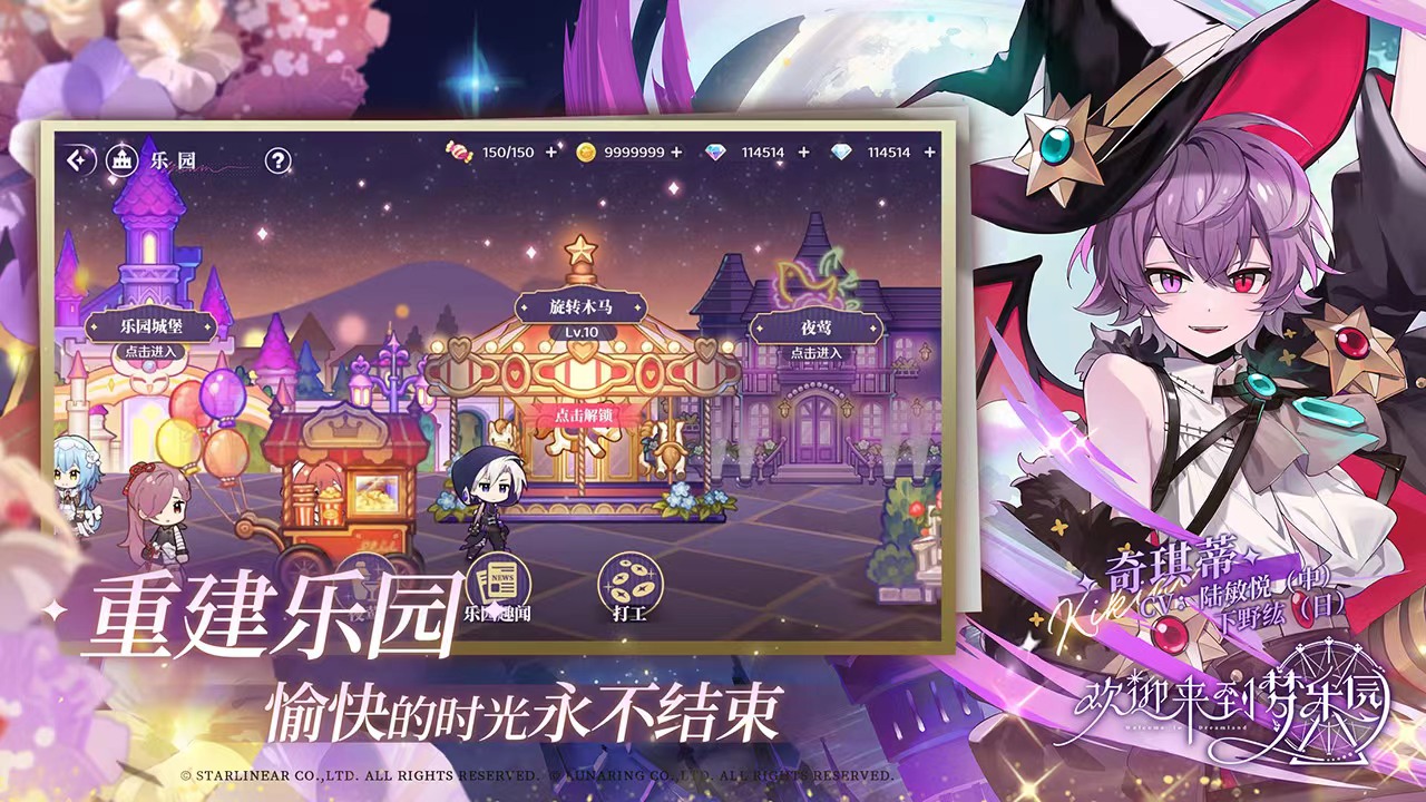 欢迎来到梦乐园什么时候公测 欢迎来到梦乐园公测时间一览