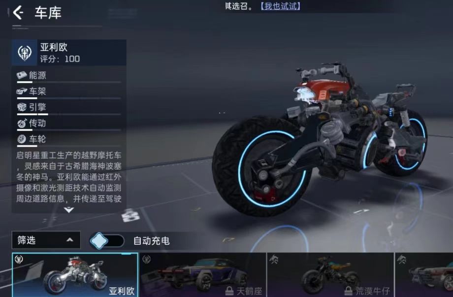 星球重启怎么发电 星球重启发电攻略