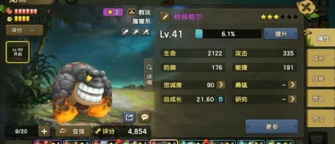 新石器时代手游T0宠物攻略 新石器时代手游T0宠物有哪些