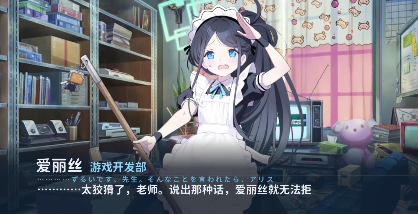 蔚蓝档案女仆爱丽丝形态厉害吗？ 蔚蓝档案女仆爱丽丝强度攻略