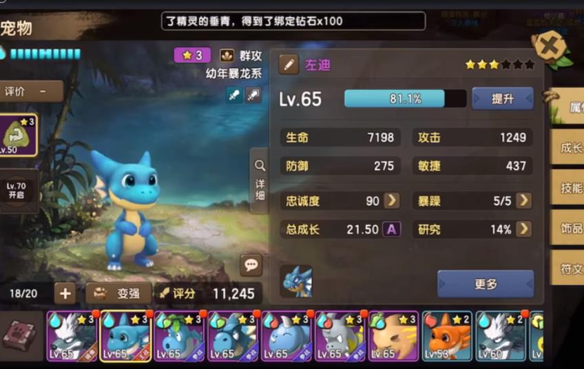 新石器时代手游机械水暴怎么样 机械水暴强度解读