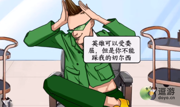 文字来找茬美女换头怎么通关