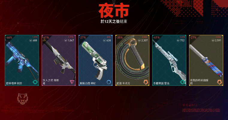 无畏契约近战皮肤获得攻略 无畏契约近战皮肤获取方法