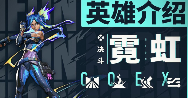 无畏契约霓虹怎么获得 霓虹怎么获取
