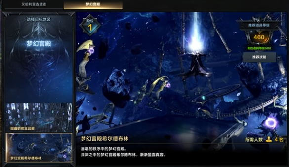 命运方舟梦幻宫殿希尔怎么打 梦幻宫殿希尔打法最新分享