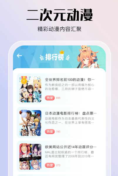 永久免费追动漫的软件有哪些 追动漫永久免费app下载最新一览