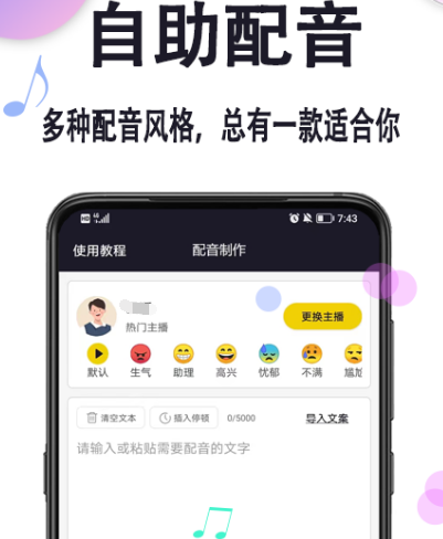 原神配音软件分享 为原神配音app大全最新