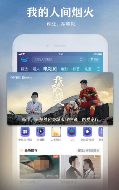 长歌行在哪个app看 看长歌行的软件下载有哪些推荐