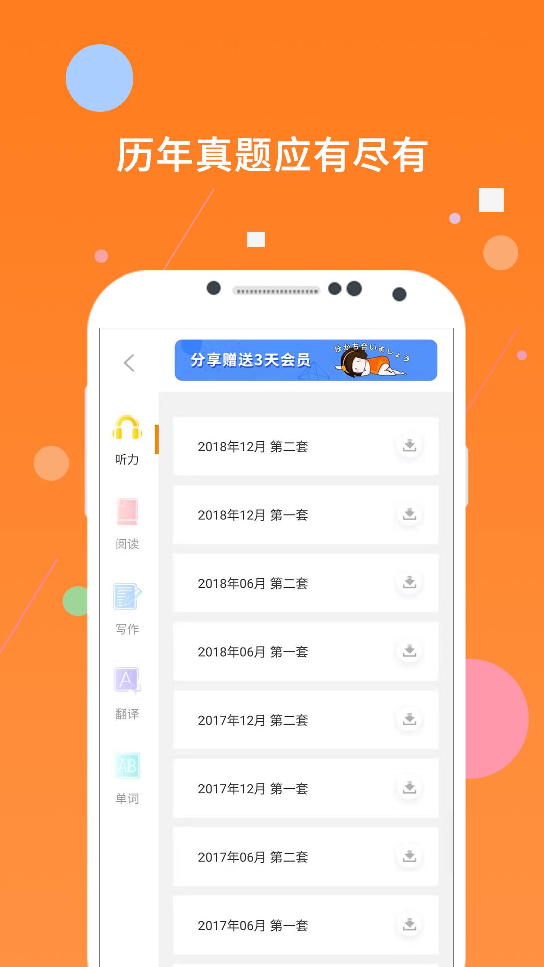 学英语零基础自学免费软件有哪些 免费英语自学软件排行榜最新一览