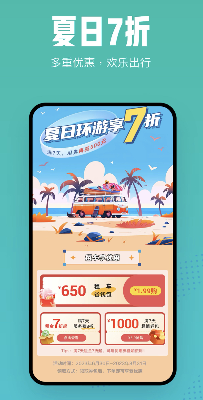 重庆共享汽车app有哪些 重庆可以共享汽车的软件推荐