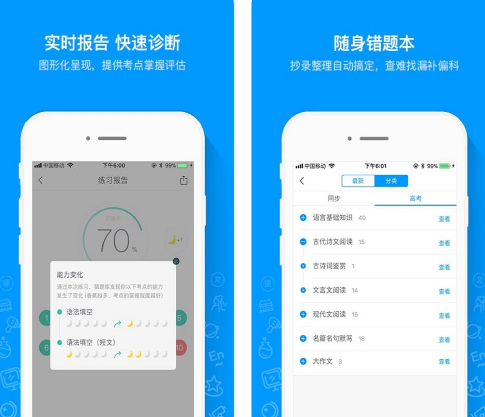 中小学真题试卷库app下载  好用的刷题软件排行榜最新一览
