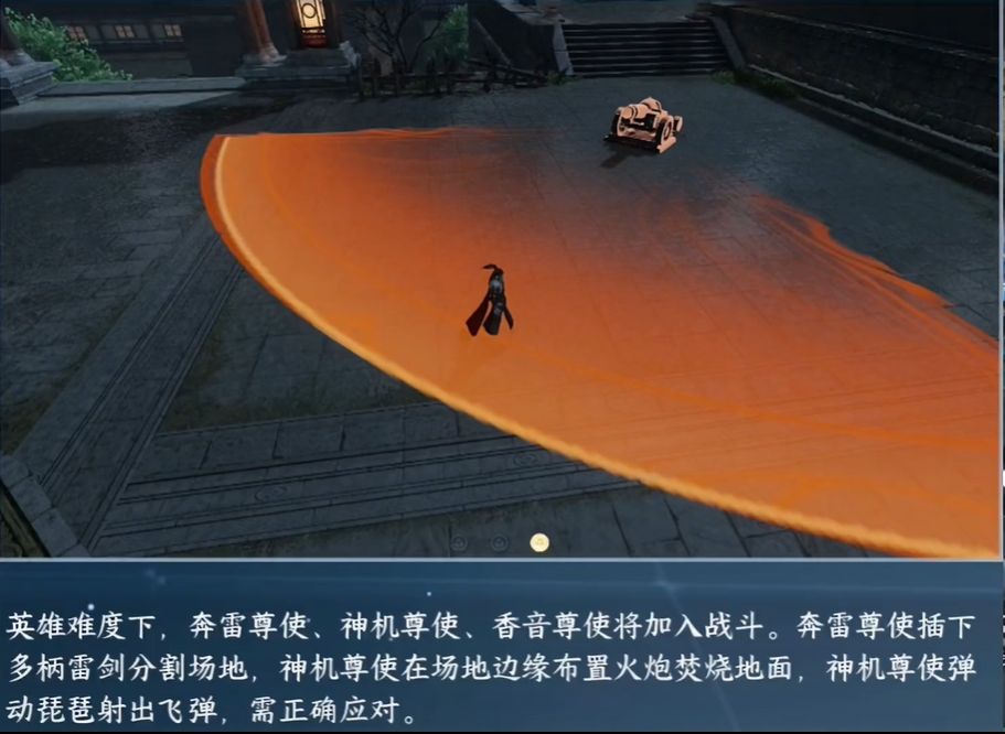 逆水寒手游英雄舞阳城老三(六尊使)完整怎么通关