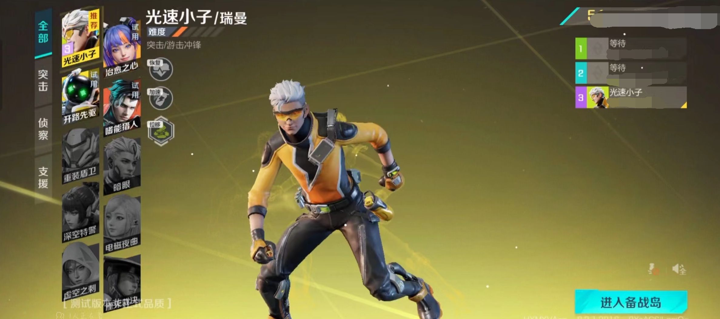 高能英雄动力小子叫什么呢 高能英雄动力小子攻略