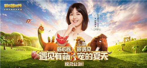 不能不知道的石器梗,《新石器时代》有那些冷知识?