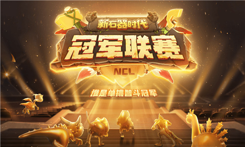 不能不知道的石器梗,《新石器时代》有那些冷知识?