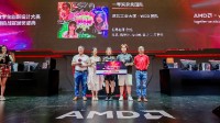 AMD锐龙助力创作 3D大赛AMD命题挑战赛颁奖盛典在ChinaJoy隆重举行