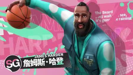 全明星街球派对有哈登吗 全明星街球派对哈登攻略