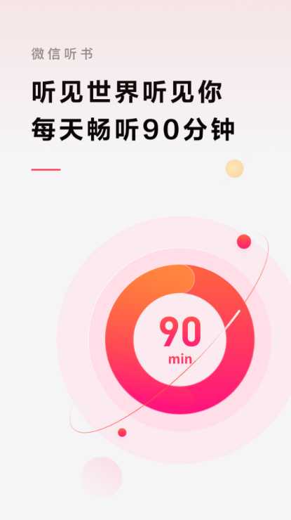 修真四万年哪个app免费听 可以听修真四万年的app推荐最新