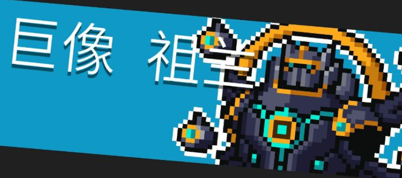 元气骑士前传boss简介 boss技能及打法攻略
