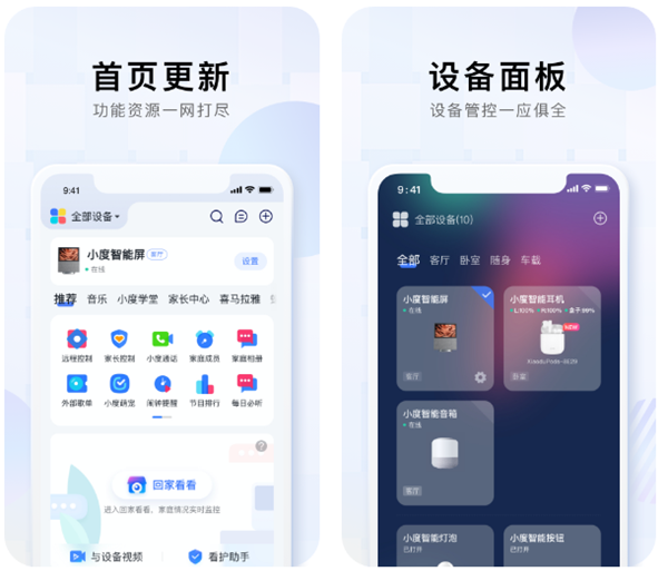 语音助手软件下载有哪些 有什么好用的语音助手软件推荐