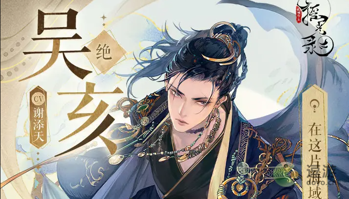 摇光录乱世公主吴亥阵容怎么搭配