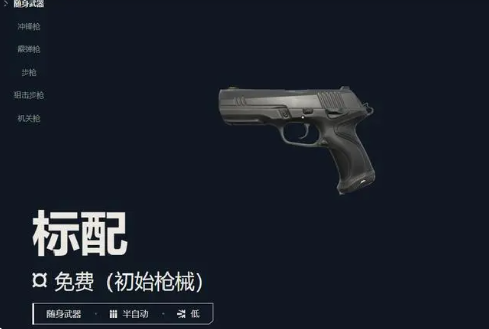 无畏契约武器怎么选择 武器怎么选择
