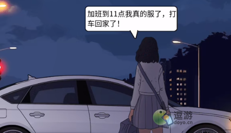 超级达人打车惊魂怎么玩
