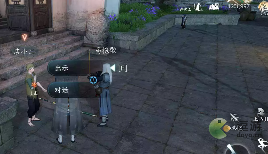 逆水寒手游痴儿奇事奇遇怎么玩