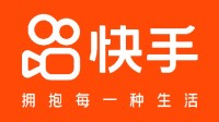 快手预计上半年净利润不低于5.6亿元 将实现扭亏为盈.