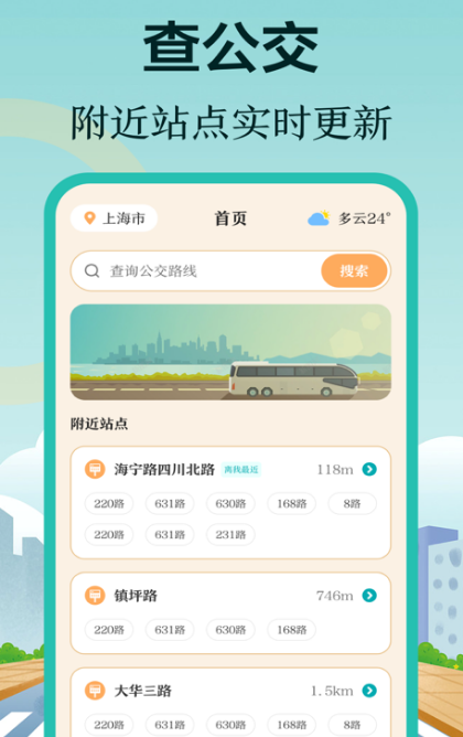 宜宾公交乘车app有哪些 在宜宾乘公交车的软件下载最新一览