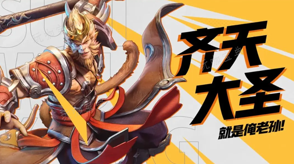 星之破晓孙悟空强度解析 星之破晓孙悟空怎么玩