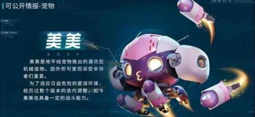星球重启美美获得方法是什么 星球重启美美攻略