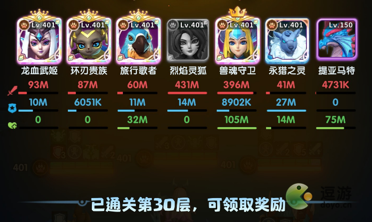 超能世界兽族远征30层怎么通关