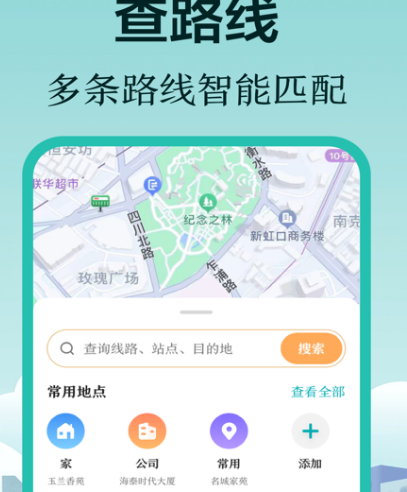 宜兴公交车实时查询app有哪些 查询宜兴公交车软件大全最新