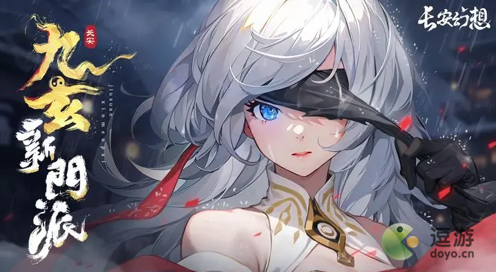长安幻想九玄加点及宝石攻略