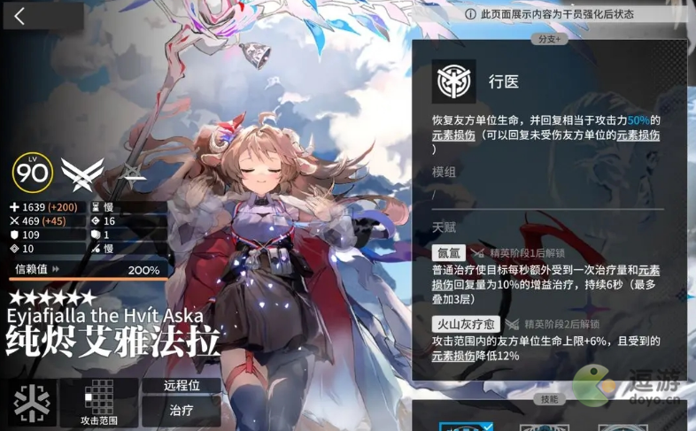 明日方舟纯烬艾雅法拉攻略