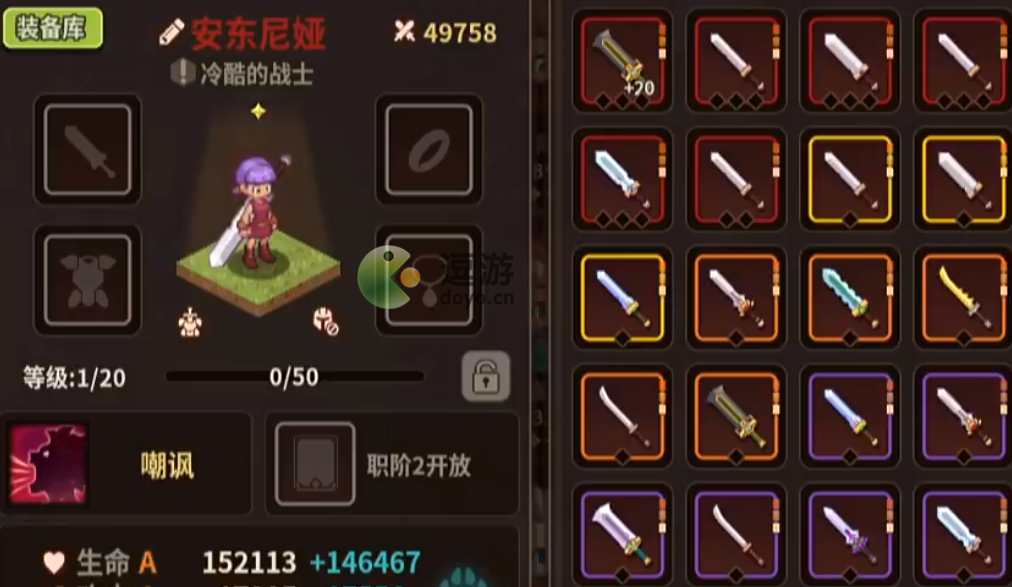 浮石之旅怎么解雇佣兵方法分享